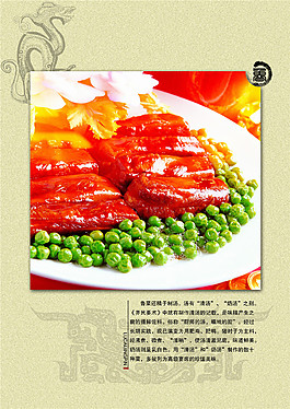 酒店菜譜菜單