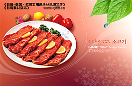 創(chuàng)意唯美菜譜