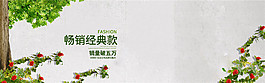 淘寶暢銷經(jīng)典款海報(bào)
