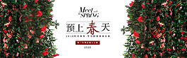 淘寶首頁海報背景圖
