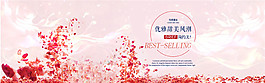 淘寶首頁粉色海報(bào)設(shè)計(jì)