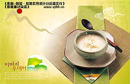 韓式菜譜