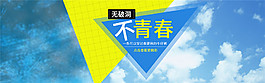 淘寶首頁海報(bào)背景圖