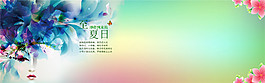 淘寶首頁夏日海報(bào)背景圖