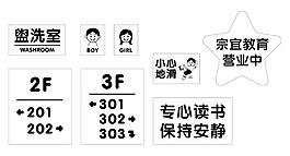 指示牌_OUT