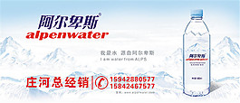 礦泉水宣傳海報