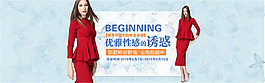 淘寶包臀裙套裝