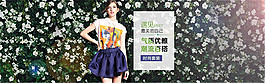 淘寶時尚套裝