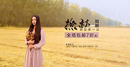 休閑小清新淘寶女裝海報(bào)素材下載