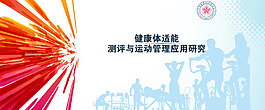 健身海報
