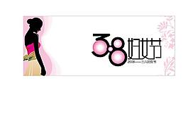 婦女節(jié)