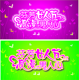 女人節