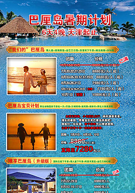 巴厘島綜合