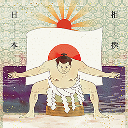 日本相撲隊(duì)員背景素材