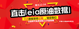 直擊eia原油數據