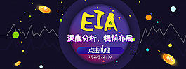 EIA (2)