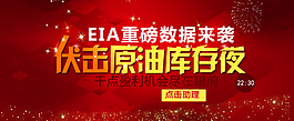 伏擊eia原油