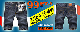 時(shí)尚牛仔褲海報(bào)設(shè)計(jì)