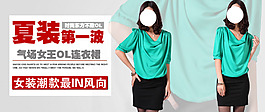 夏装第一波海报设计