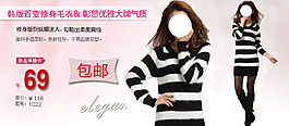 女裝活動海報