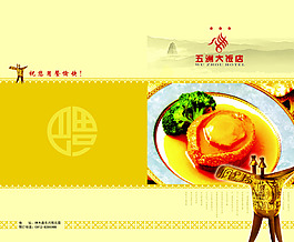 高檔酒樓菜譜設(shè)計