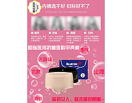 藍(lán)色閨蜜女性私護(hù)內(nèi)褲推廣圖