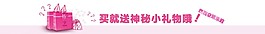 粉色可愛標題