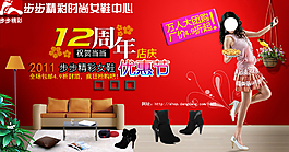 12周年活動(dòng)海報(bào)