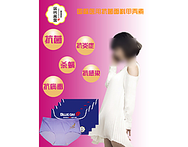 藍(lán)色閨蜜女性私護(hù)內(nèi)褲推廣圖