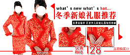 冬季新娘禮服推薦海報(bào)