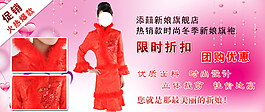 礼服限时折扣海报设计