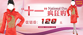 十一瘋狂購女裝禮服海報(bào)