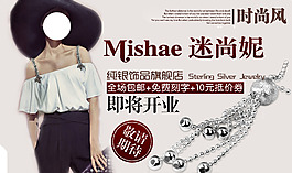 時尚女裝海報設(shè)計
