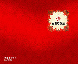 高檔底紋菜譜封面