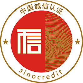 中國(guó)誠(chéng)信認(rèn)證LOGO