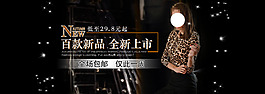 百款新品全新上市海報