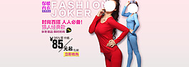 女裝海報(bào)設(shè)計(jì)