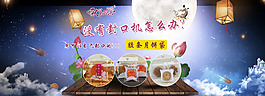 產品包裝月餅包裝海報首頁大圖海報