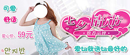 七夕情人節(jié)活動海報