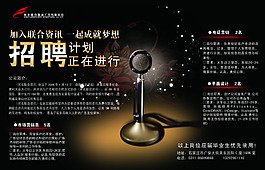 房地產(chǎn)宣傳單psd下載