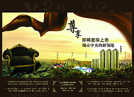 房地產(chǎn)宣傳單psd下載