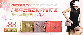 復古時尚包包海報設(shè)計