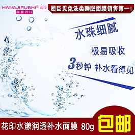 淘寶直通車PSD
