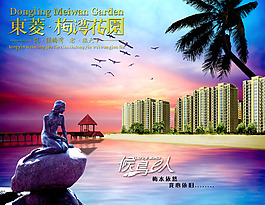 房地產(chǎn)宣傳單psd下載