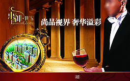 房地產(chǎn)宣傳單psd下載