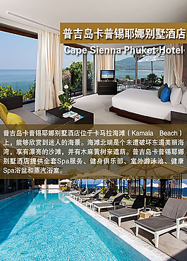 簡約酒店設計海報
