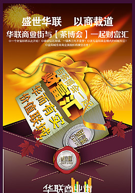 房地產(chǎn)宣傳單psd下載
