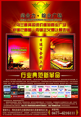 房地產(chǎn)宣傳單psd下載