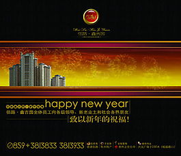 房地產(chǎn)宣傳單psd下載