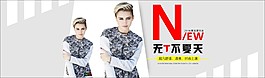 無(wú)T不夏天